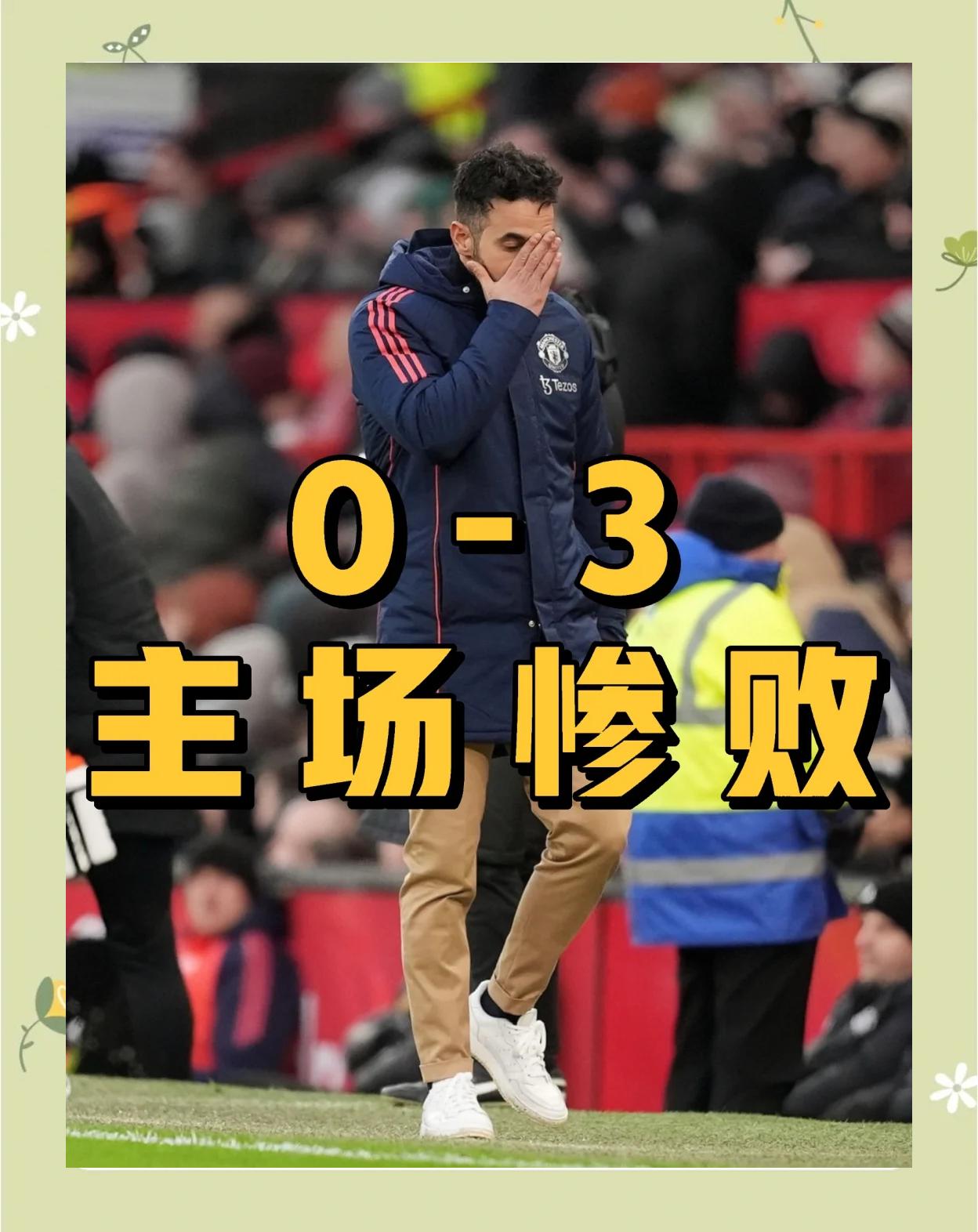 电竞国家队赛后接受采访：曼联是我最难对付的对手的简单介绍
