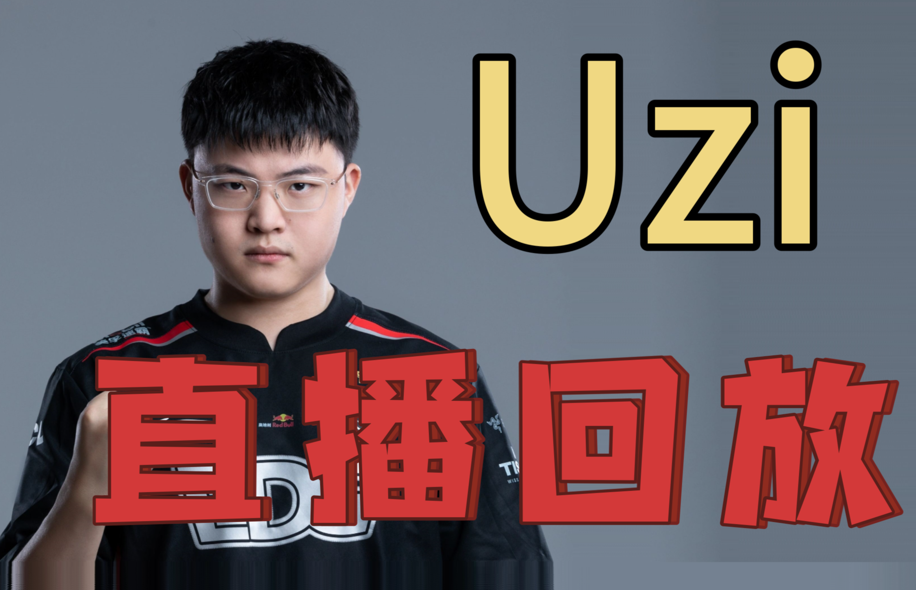 Uzi重返赛场，重要助攻首场状态出色，SKT观众沸腾！引发球迷热议的简单介绍