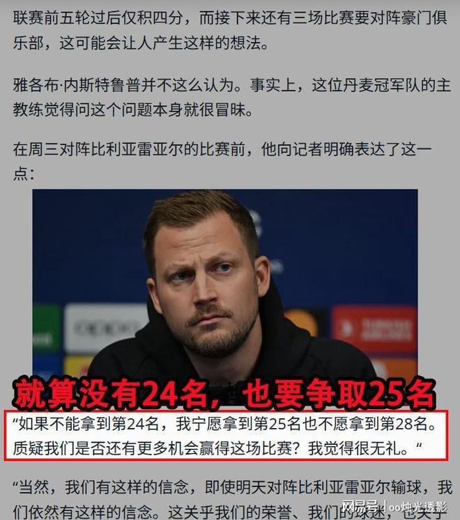 包含比利亚雷亚尔赛前状态回暖；志在NBA季后赛名次提升；底气十足；轮换策略成焦点的词条