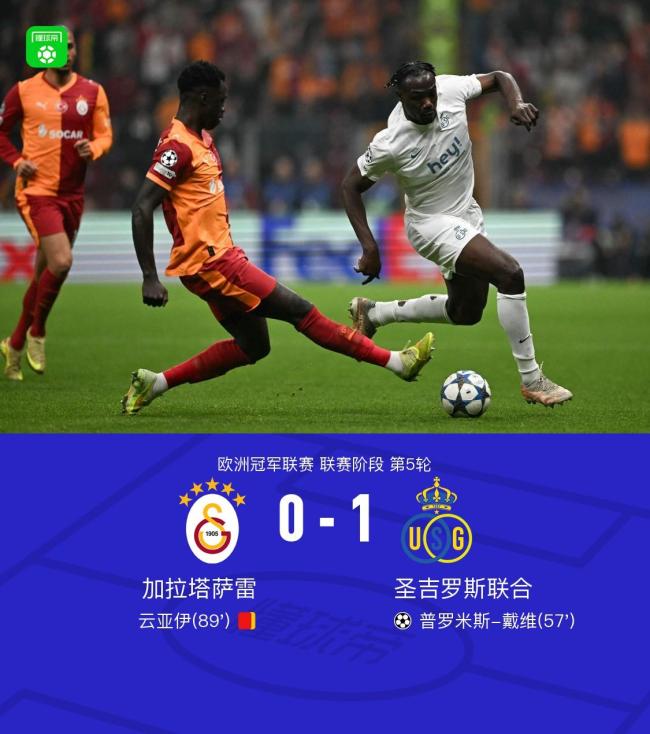 中超今夜走向成谜；多特蒙德扳平良机；悬念犹存；球队文化再被提及的简单介绍